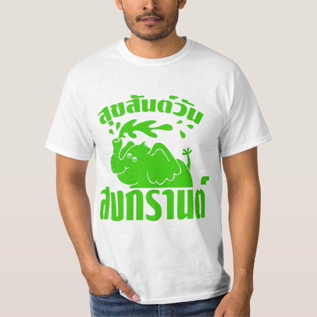 Happy Songkran Day ☺ Suksan Wan Songkran in Thai ☺ T-Shirt (Front)