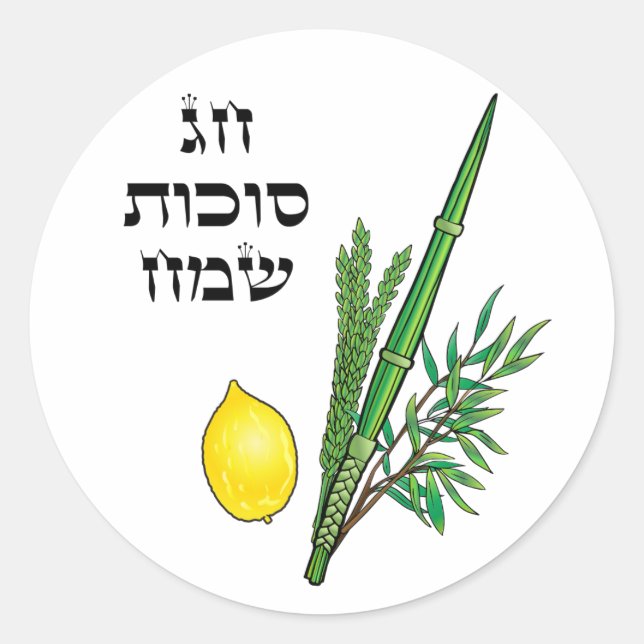 Happy Sukkot Festival Jewish Holiday Lulav Etrog Classic Round Sticker (Front)