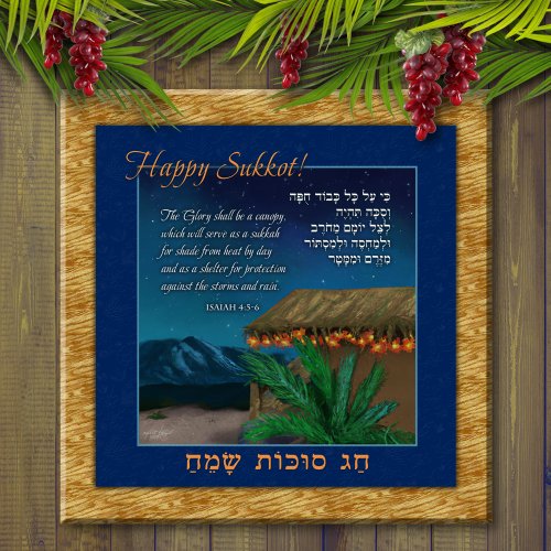 Happy Sukkot Hebrew English Bible Verse Sukkah Art Poster