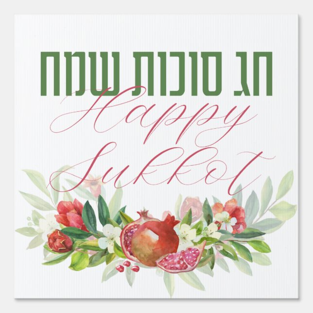 Happy Sukkot Jewish Festival of Booths Decor Sign (Front)