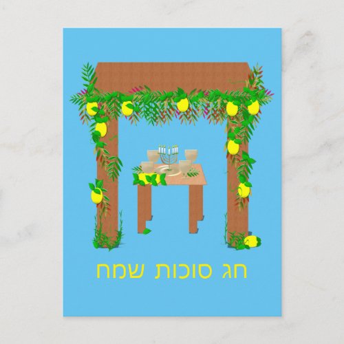 Happy Sukkot Personalized Postcard