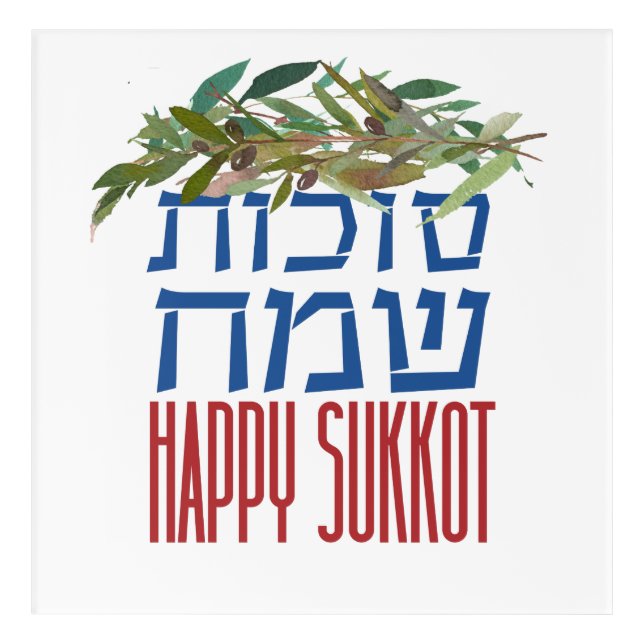 Happy Sukkot Sameach - Pomegranates Sukkah Decor (Front)