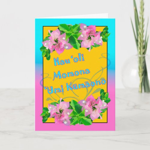 Happy Sweet Sixteen in Hawaiian with Bougainvillea Card