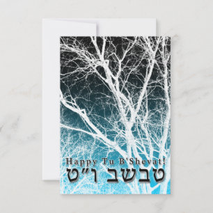 Happy Tu B’Shevat! : Jewish Arbor Day 2 Invitation