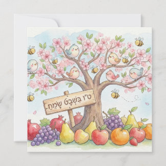 Happy Tu B'Shevat – Colorful Blossom & Fruit Invitation