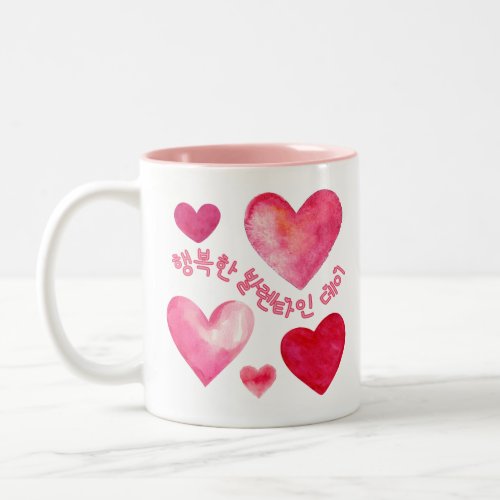 Happy Valentineâs Day íëµíœ ëœë Œíƒì ëì Korean  Personal Two_Tone Coffee Mug