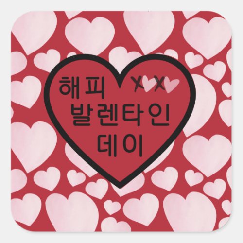 Happy Valentines Day Red Heart in Korean Card Square Sticker