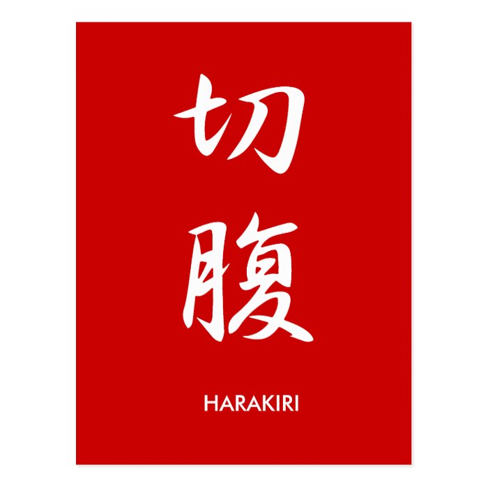 Harakiri   Seppuku Post Cards