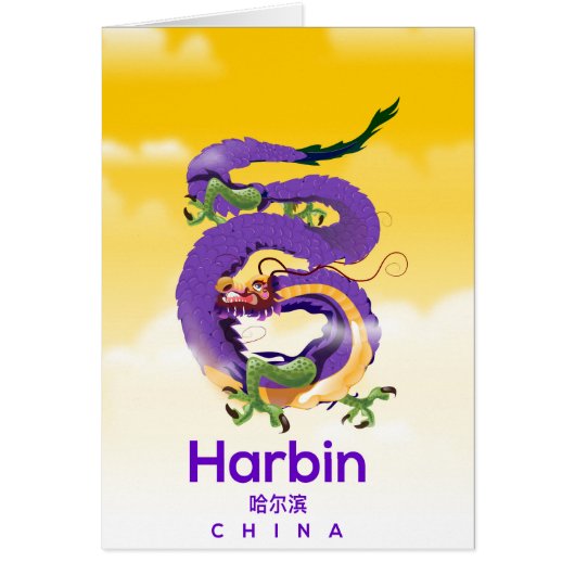 Harbin China Dragon travel poster Cards (Front)