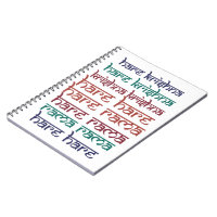 Hare Krishna Hare Krishna Mantra Chanting Hinduism Notebook