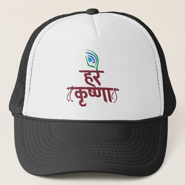 Hare Krishna Hare Krishna Mantra Peacock Feather Trucker Hat (Front)