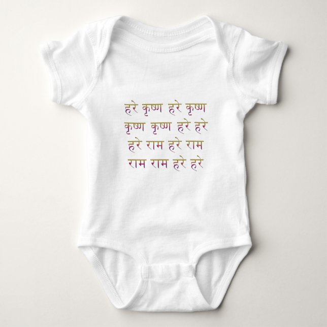 Hare Krishna Maha Mantra in Sanskrit Baby Bodysuit (Front)