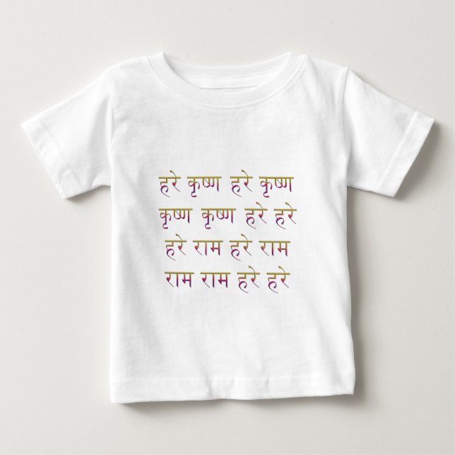 Hare Krishna Maha Mantra in Sanskrit Baby T-Shirt (Front)