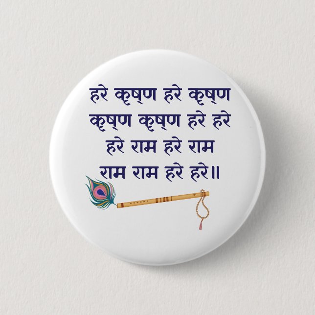 Hare Krishna Mantra Indian Flute Peacock Feather Button (Front)