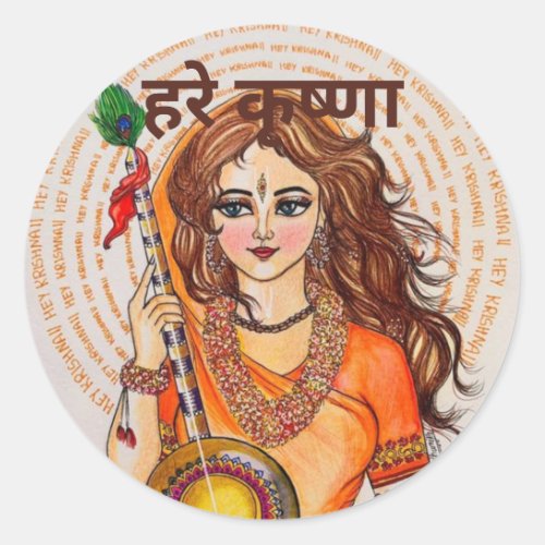 Hari Krishna Stickers 