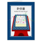 Hari Kuyo, Japanese Broken Needle Festival, Tofu