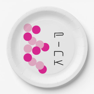 Harmonious Pink Fusion Paper Plates