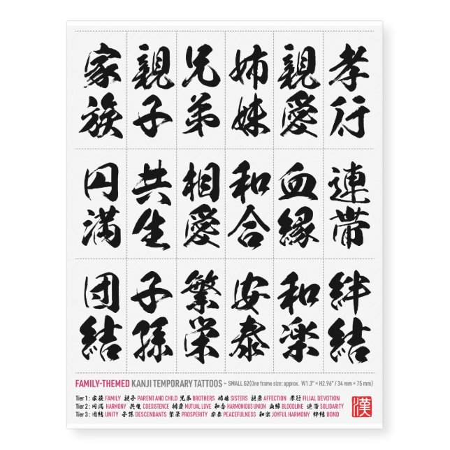 Harmony and Bonds Kanji Collection 001 Temporary Tattoos (Front)