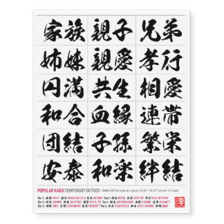 Harmony and Bonds Kanji Collection 001 Temporary Tattoos