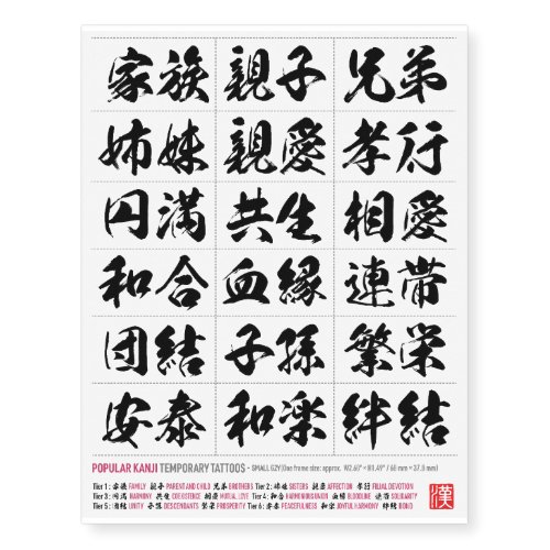 Harmony and Bonds Kanji Collection 001 Temporary Tattoos