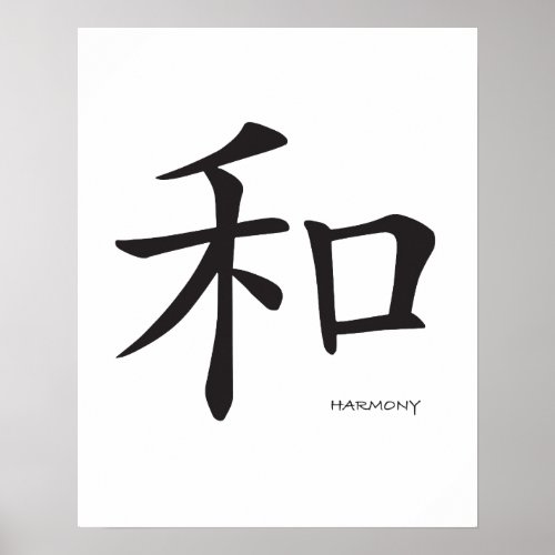 Harmony _  Chinese Symbol Black Character Poster