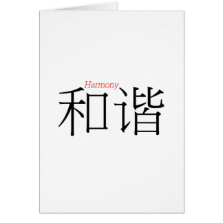 HARMONY (he'xie) in Chinese Characters Cards