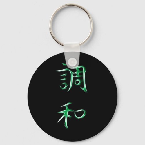 Harmony Japanese Kanji Calligraphy Symbol Keychain