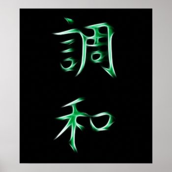 Harmony Japanese Kanji Calligraphy Symbol Poster by Aurora_Lux_Designs at Zazzle