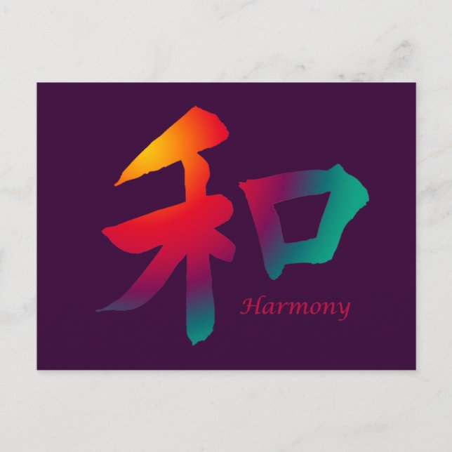 Harmony Symbol Postcard (Front)