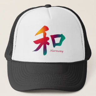 Harmony Symbol Trucker Hat