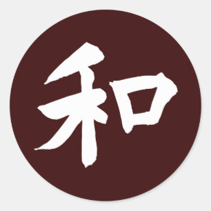 Harmony Symbol - your text Classic Round Sticker