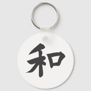 Harmony Symbol - your text Keychain