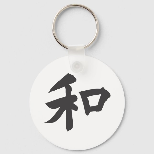 Harmony Symbol - your text Keychain (Front)