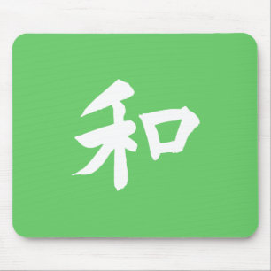 Harmony Symbol - your text Mouse Pad