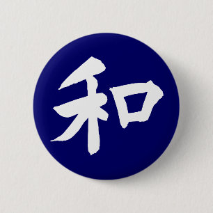 Harmony Symbol - your text Pinback Button