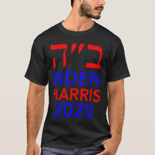 Harris 2020 Hebrew Israel Vote Jews For Joe Biden  T-Shirt