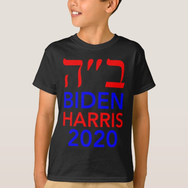 Harris 2020 Hebrew Israel Vote Jews For Joe Biden  T-Shirt (Front)