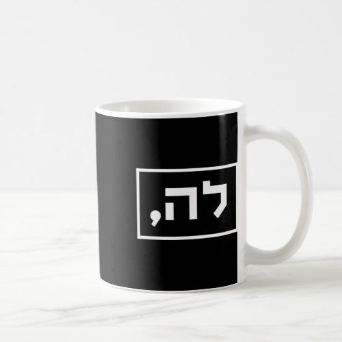 Harris Comma La In Hebrew Jewish Vote For Harris 2 Coffee Mug