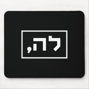 Harris Comma La In Hebrew Jewish Vote For Harris 2 Mouse Pad