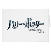 Harry Potter Japanese (Front Horizontal)