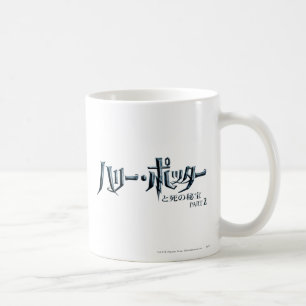 Harry Potter Japanese Coffee Mug