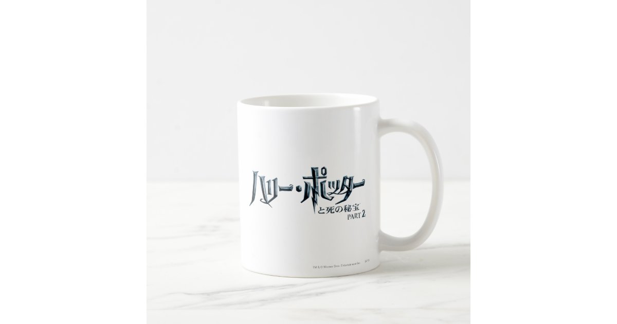 Harry Potter Espresso Cup Set - 24h delivery