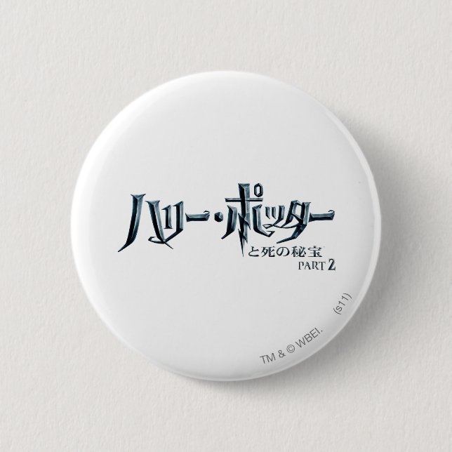 Harry Potter Japanese Pinback Button (Front)