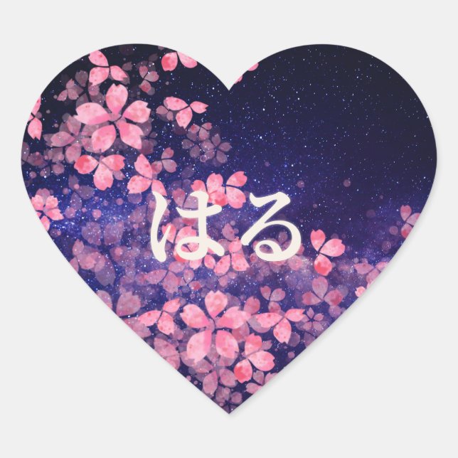 Haru Japanese Spring Sakura Heart Sticker (Front)