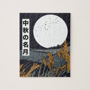 Harvest Moon Jigsaw Puzzle