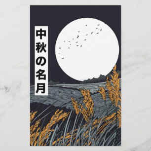 Harvest Moon Stationery