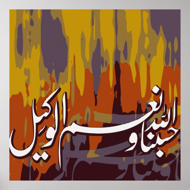 Hasbunallah poster (Front)