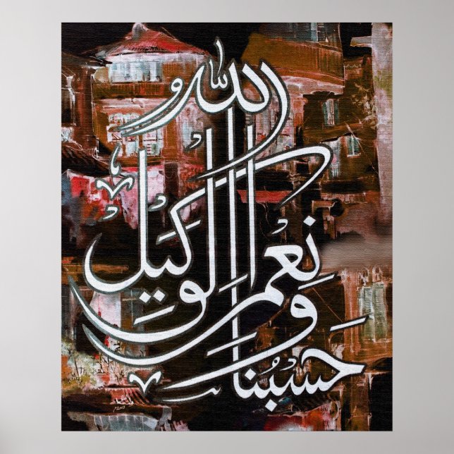 Hasbunallaho wa nemalwakil حسبنا الله ونعم الوكيل poster (Front)