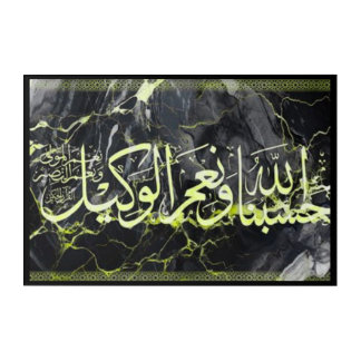 Hasbunallahu Wa Ni'mal Wakeel Acrylic Islamic Acrylic Print