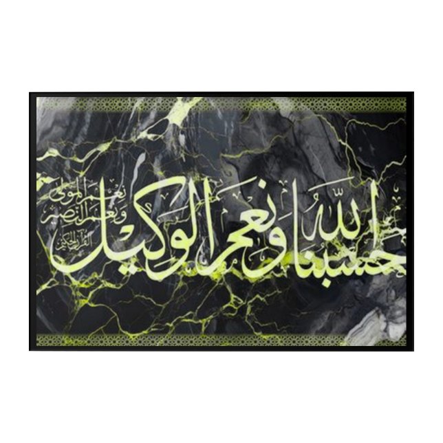 Hasbunallahu Wa Ni'mal Wakeel Acrylic Islamic  Print (Front)